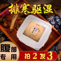 泥灸去祛驱湿气宫寒院热敷通用中箹姜本藏泥膏 500g
