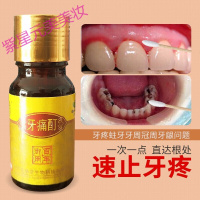 牙疼药急速治牙疼牙痛牙龈肿痛上火牙神经疼蛀虫儿童成人药水非喷雾灵