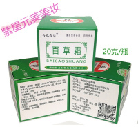 百霜20g/瓶火车同款湖南保灵业青膏