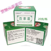 百霜20g/瓶火车同款湖南保灵业青膏