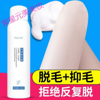 羽润膏约会日记羽润喷雾去腿毛腋毛手毛慕斯泡沫膏喷雾。 120g/ml