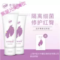 鞣酸软膏本婴缘护臀膏婴儿护臀膏红屁股天然五倍子修护鞣酸软膏2支