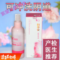 倍恩母 妇孕安洗液妇孕安新款洗液私处护理液怀孕期私密处洁孕妇洗医院同款 180mL