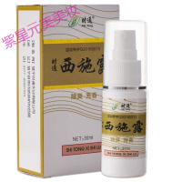 去西施露祛净腋臭净味水祛汗臭香体止汗露香体露半月清喷雾薬粉剂30ml