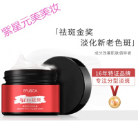 壹肤世家祛老斑霜壹肤世家霜雀斑霜靓白雀斑去斑精华面霜