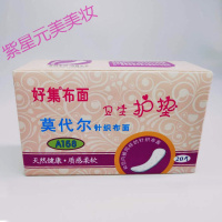 好集布面卫生巾好集布面卫生巾莫代尔少女无荧光组合日夜混合套装