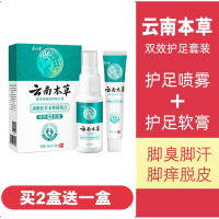 康达组合诺套装元美肤宁喷剂欧辰晨科恩欧小白瓶臣泰软膏角质