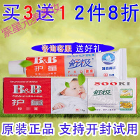 护童霜舒极护童宝宝专用bb婴幼儿皮肤护理修复护童宝宝软膏乳膏好用