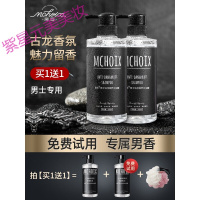 沐浴露古龙香水沐浴露男士专用留香清爽香氛去痘后背沫沐浴乳液