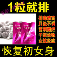 清宫丸清宫丸妇科拉线丹私处护理紧致养巢凝胶洗液女性保养