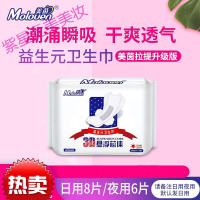 益生元卫生巾 美茵益生元悬浮芯体卫生巾透气棉柔防漏姨妈巾日用