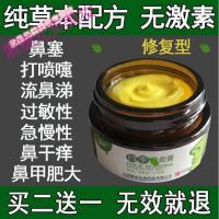 苍鹅鼻炎源杨四季鼻炎膏过敏性喷雾喷剂鼻塞通鼻鼻窦炎鼻甲肥大濞炎膏