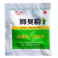 六久脚臭粉去脚汗脚痒治脚臭克星臭脚粉足浴粉足浴盐足浴包泡脚液