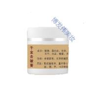 千金祛皱膏 千金膏 张雨绮猪蹄膏面膜收缩毛孔提拉紧致细致肤质