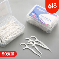 压牙线棒50只盒装高拉力牙线棒便携牙齿护理剔牙线牙缝清洁器弓形牙签扁线