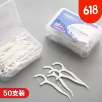 压牙线棒50只盒装高拉力牙线棒便携牙齿护理剔牙线牙缝清洁器弓形牙签扁线