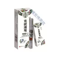 苗先锋去疣液尖锐克疣 疣瘊灵 去疣灵 丝状疣 去瘊猴子 跖疣膏 肉刺去除膏克疣液笔