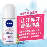 走珠止汗露走珠液男女止汗露腋下全身香体滚珠抑汗剂喷雾淡香防汗