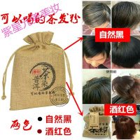 雅妎茶染普洱茶染黑发霜染发剂染发膏酒红自然黑可以喝的染发粉
