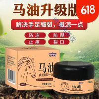 马油手足皲裂一抹消 干裂龟裂防裂口愈合修护马油霜 一盒