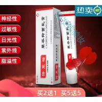 日光性皮炎箹膏日光性皮炎面部晒伤膏紫外线过敏成人皮肤修复诗莱格止痒乳膏