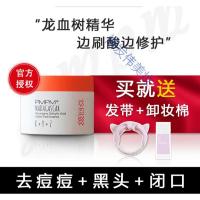 pmpm发光面团pmpm龙血树水杨酸棉片精华绵去痘痘闭口粉刺黑头收缩毛孔控油刷酸