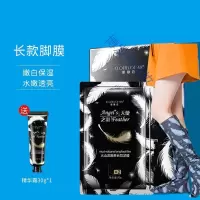 嫩白脚丫足膜脚膜李佳琪佳琦同款嫩白保湿补水皮老茧腿膜长款足膜