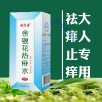 痱子粉热痱子水粉喷雾止痒大人清热成人女士祛痱防蚊液花露水