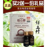 白癜风外用薬白斑遮盖液 鼎济堂白立修遮盖液 白癜風外用黑色素修复肤遮瑕防水