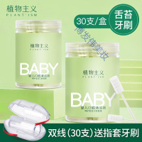 舌苔清洁器婴儿口腔清洁器棉棒纱布牙齿幼儿乳牙舌苔刷牙宝宝牙刷1岁半2