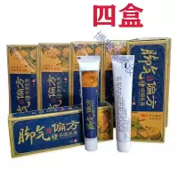 苗狼毒新止痒本乳膏抑的菌止痒王偏方软膏去脚脱皮脚痒臭脚克星真的菌喷剂脚臭 发四盒