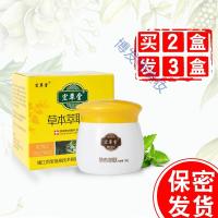 宏堂宏堂手痒脱皮皮肤炎肛外瘙痒湿痒真菌大腿内侧止痒膏