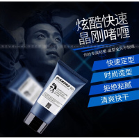 晶啫喱膏大背头油头膏金刚男士头发造型保湿强力定型发胶刚油头造型头发自然持久定型