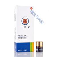 牙得安一点灵 1.5ml口腔黏膜修复溃疡嘴巴上火起泡烂口疮发炎蛀牙智齿上火牙龈肿痛 一盒装