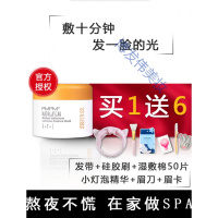 pmpm发光面团pmpm发光面团面膜涂抹式艾地苯精华提亮肤色深层清洁熬夜补水保湿
