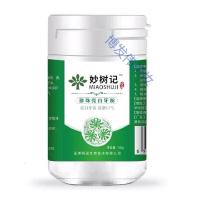 【官方旗舰】妙树记牙粉珍珠牙齿洗白变白去烟渍牙结石牙渍清新口气秒树记洗牙粉 一盒装