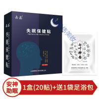 七彩七叶本方失眠贴睡眠贴睡眠贴治失眠多梦七叶神安滴丸七彩云南本中老年