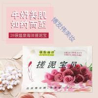 奶浴奶膏搓泥宝20袋装搓泥浴宝温泉海洋搓泥宝全身搓澡泥搓泥去角质男女通用