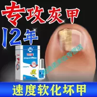 指甲液灰指甲专用液植素灰甲净去除本灵脱甲膏冰醋酸