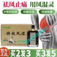 风湿灵手指关节疼痛类风炎湿骨痛滑膜贴膝盖积水产后风手腕扭伤骨质生增