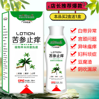 来和悦康苦参止痒女性私处护理液妇科洗液洗液霉菌性豆腐渣去异味洗护液 280mL