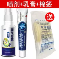 狼毒脚痒水泡喷剂止痒脱皮泡脚水水泡型烂脚丫膏王