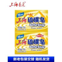 上海香皂上海硫磺皂130g*4块洗脸洗手皂洗发洗头洗澡香皂 130g*4块+*1