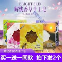 依巴特骆驼奶手工皂新疆伊犁65团解忧香 薰衣 玫瑰 洋甘菊 骆驼奶 蜂蜜手工纸盒皂