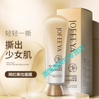 卓非亚去黑头卓菲亚去黑头面膜涂抹撕拉式收缩毛孔套装去粉刺痘痘深层清洁男女