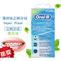 欧乐b正畸牙线带牙套专用牙线正畸牙齿专用Superfloss