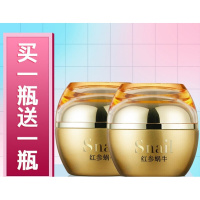 男士老面霜2瓶红参蜗牛原液滋润霜补水保湿抗老专用早晚面霜学生男士女 50ml