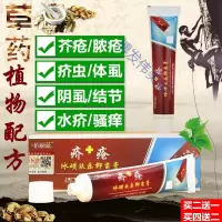 疥疮膏去除疥疮结节虱疥虫疥螨疥癣疥虱康宁疥灵霜舒疥得治成人皮肤囊瘙痒潮湿猫蚤叮咬止痒硫磺软膏