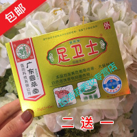 粤堂足卫士广东粤堂卫士足光粉泡脚真菌一次灵足光8脚止痒脚臭起水泡