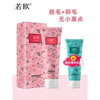 若欧金榄膏去腋下腿毛腋毛男女士学生专用全身套装不 120g